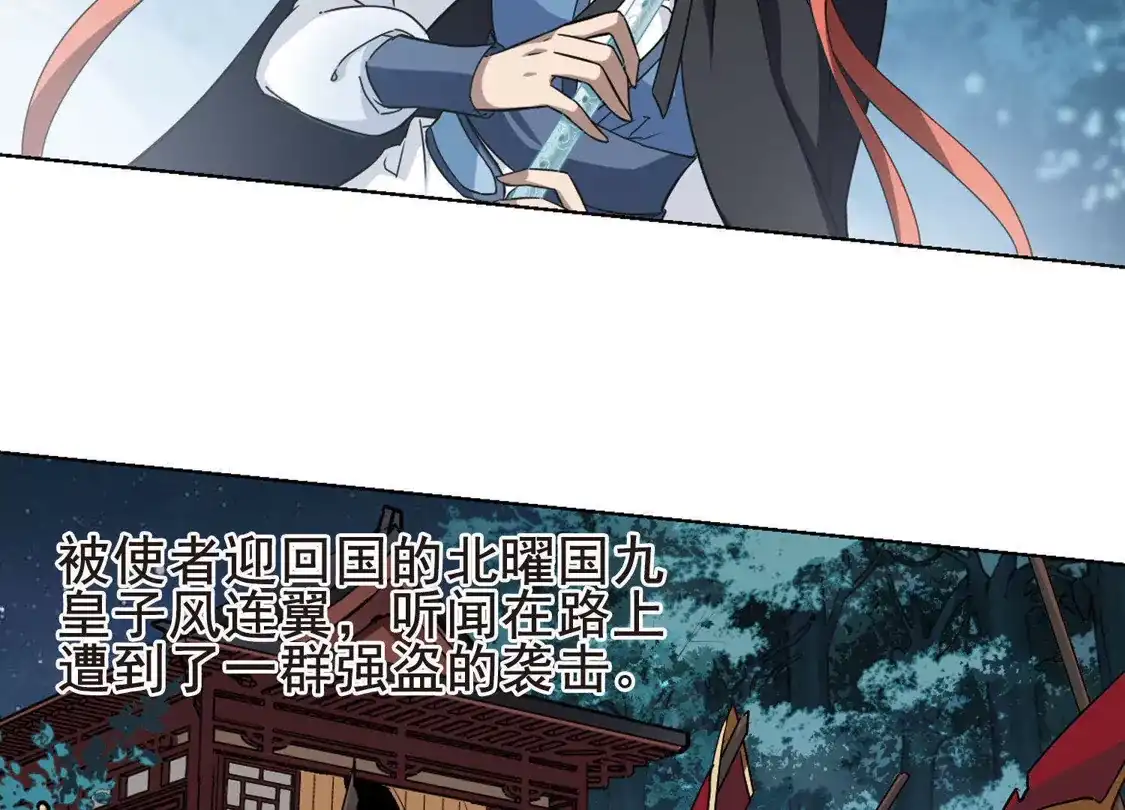 第287话风起临淮4(1)-凤逆天下-飒飒动漫（第31张）