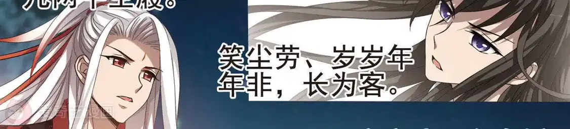 第287话风起临淮4(1)-凤逆天下-飒飒动漫（第36张）