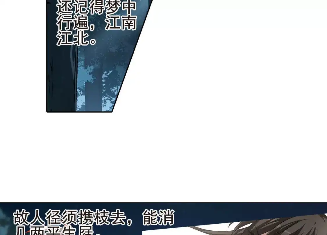 第287话风起临淮4(1)-凤逆天下-飒飒动漫（第35张）