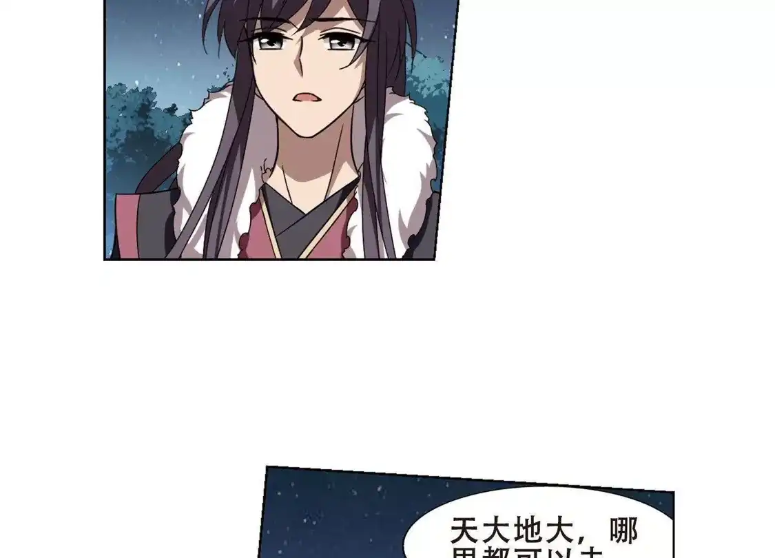 第288话风起临淮4(2)-凤逆天下-飒飒动漫（第29张）