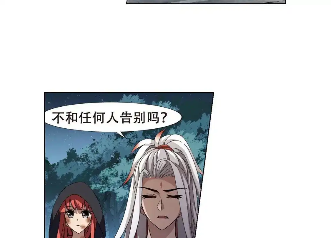 第288话风起临淮4(2)-凤逆天下-飒飒动漫（第8张）