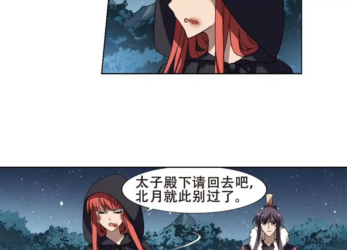 第288话风起临淮4(2)-凤逆天下-飒飒动漫（第31张）