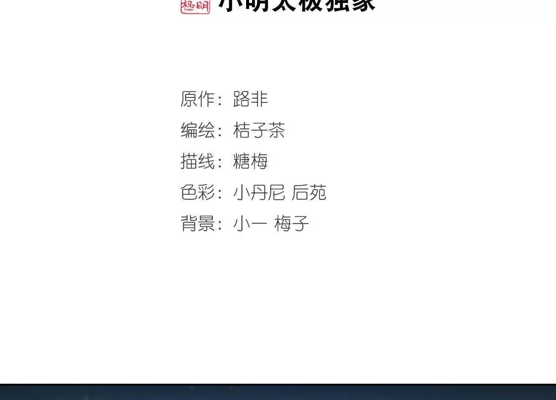 第288话风起临淮4(2)-凤逆天下-飒飒动漫（第2张）