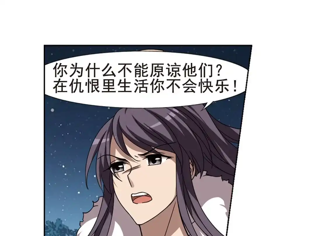第289话风起临淮5(1)-凤逆天下-飒飒动漫（第8张）