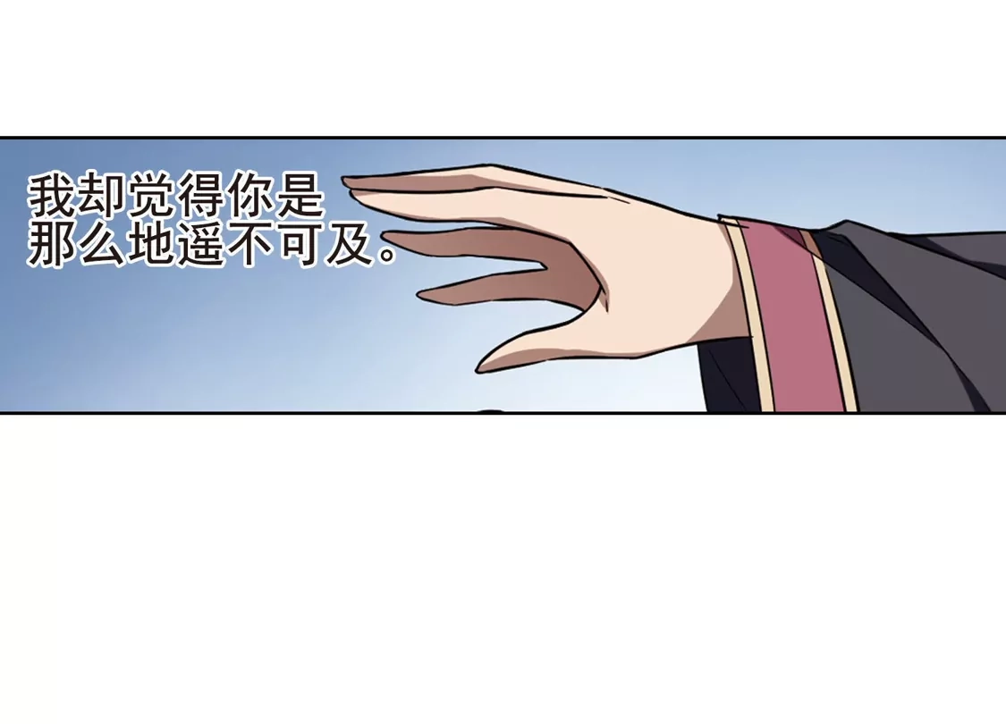 第289话风起临淮5(1)-凤逆天下-飒飒动漫（第15张）