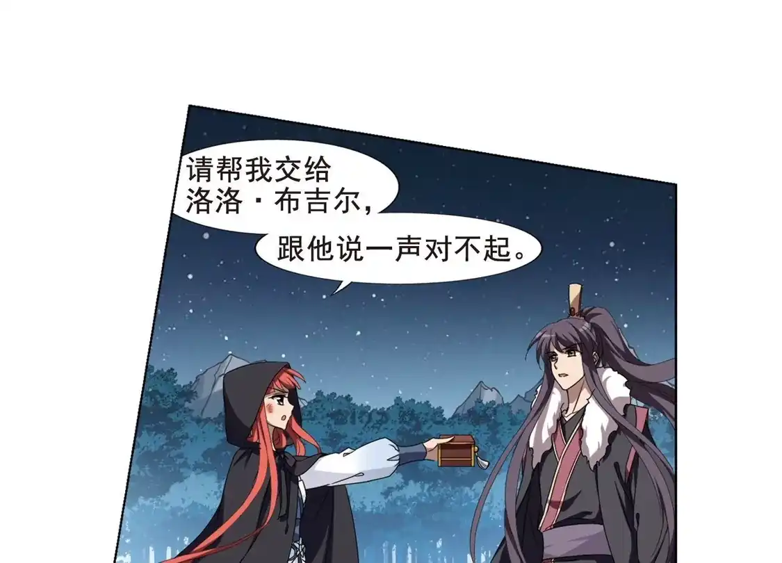第289话风起临淮5(1)-凤逆天下-飒飒动漫（第24张）