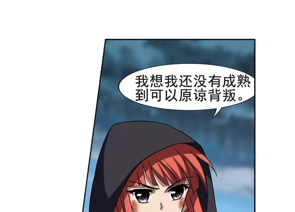 第289话风起临淮5(1)-凤逆天下-飒飒动漫（第11张）