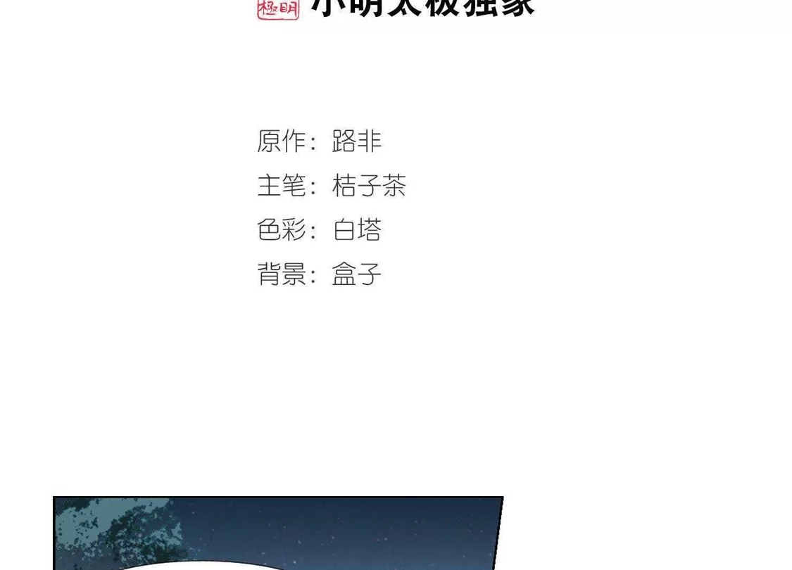 第290话风起临淮5(2)-凤逆天下-飒飒动漫（第2张）