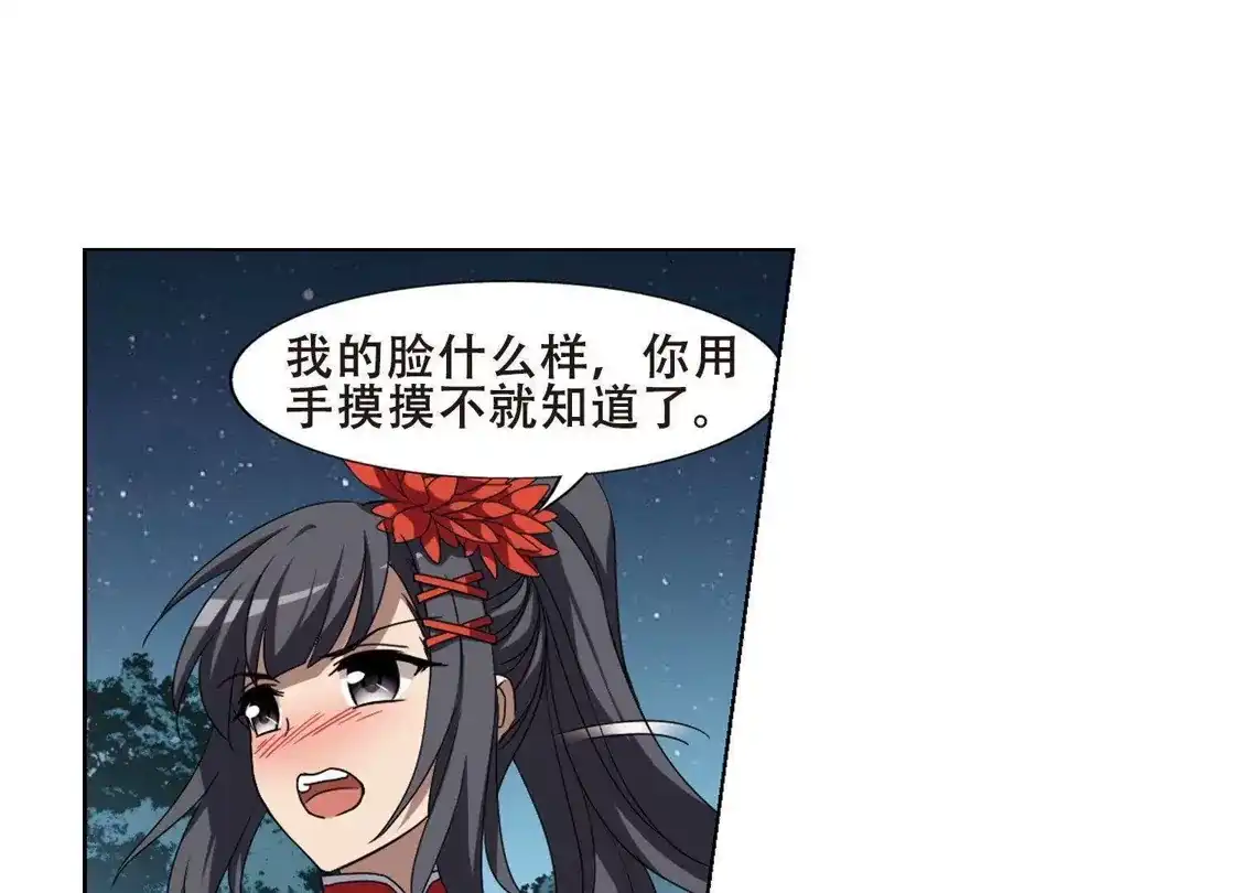 第290话风起临淮5(2)-凤逆天下-飒飒动漫（第19张）