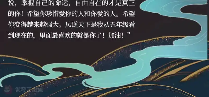 感恩节佳文-凤逆天下-飒飒动漫（第2张）