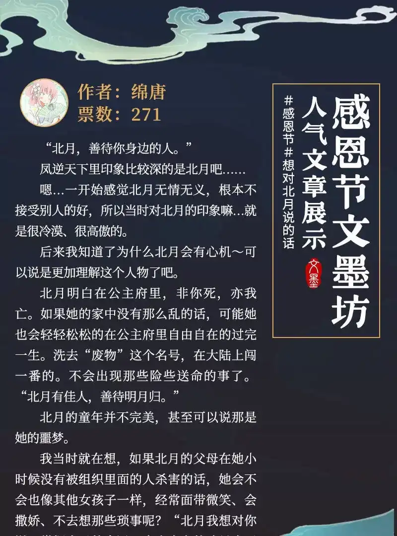 感恩节佳文-凤逆天下-飒飒动漫（第1张）