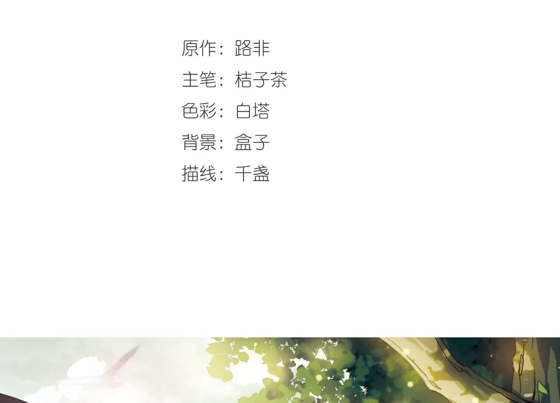 第291话五年之后1(1)-凤逆天下-飒飒动漫（第2张）