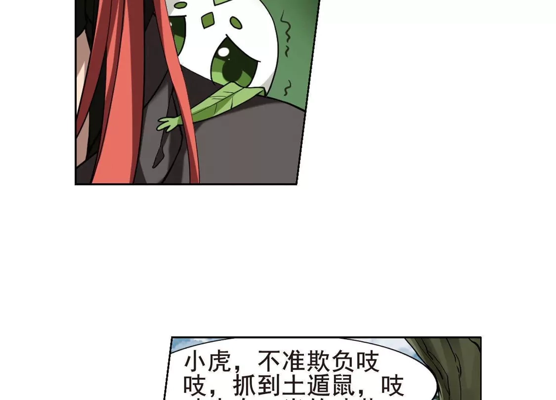 第292话五年之后1(2)-凤逆天下-飒飒动漫（第4张）