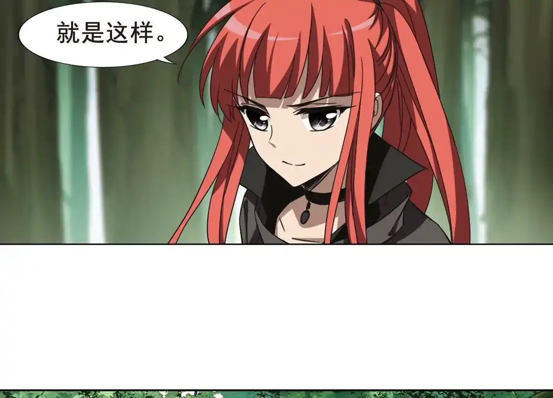 第292话五年之后1(2)-凤逆天下-飒飒动漫（第19张）