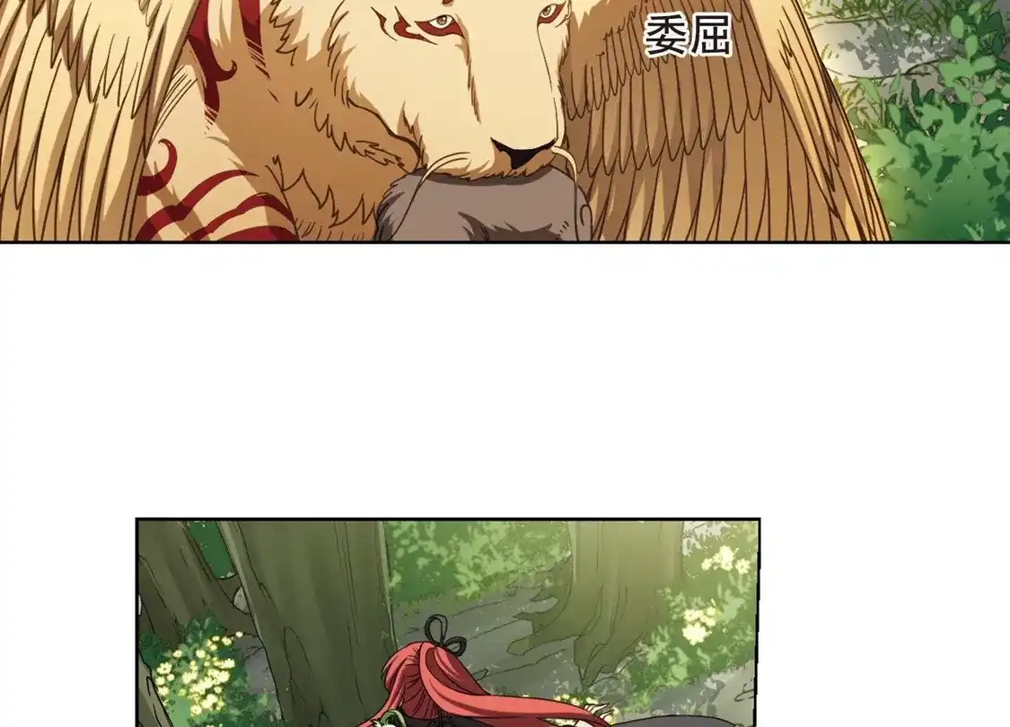 第292话五年之后1(2)-凤逆天下-飒飒动漫（第7张）