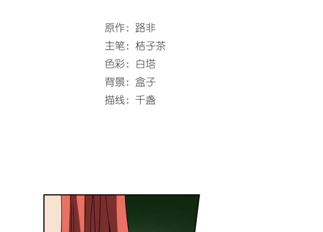 第292话五年之后1(2)-凤逆天下-飒飒动漫（第2张）