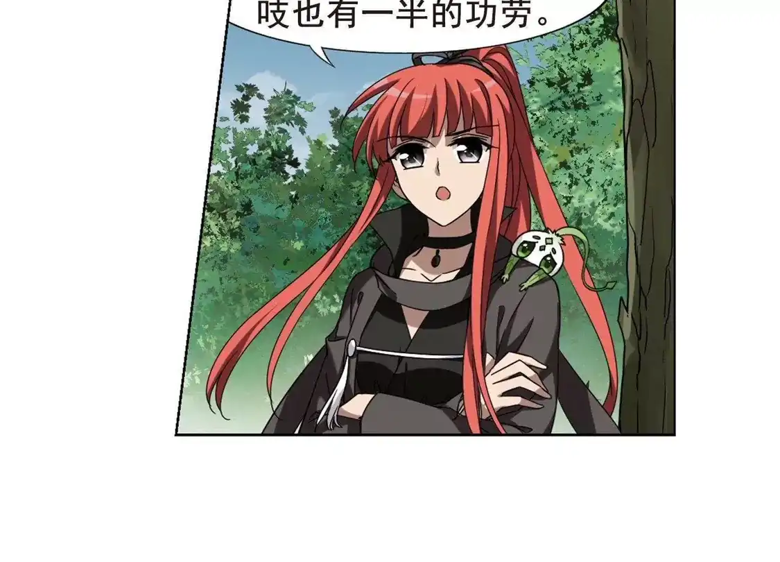 第292话五年之后1(2)-凤逆天下-飒飒动漫（第5张）