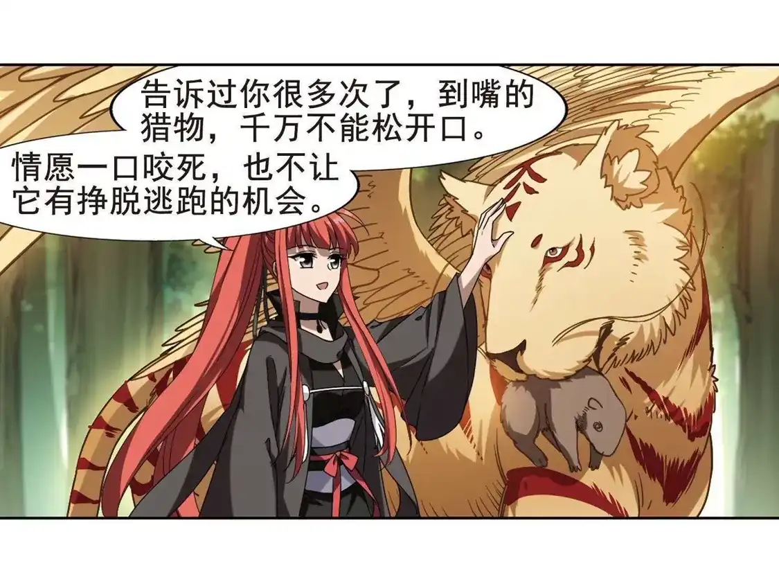 第292话五年之后1(2)-凤逆天下-飒飒动漫（第14张）