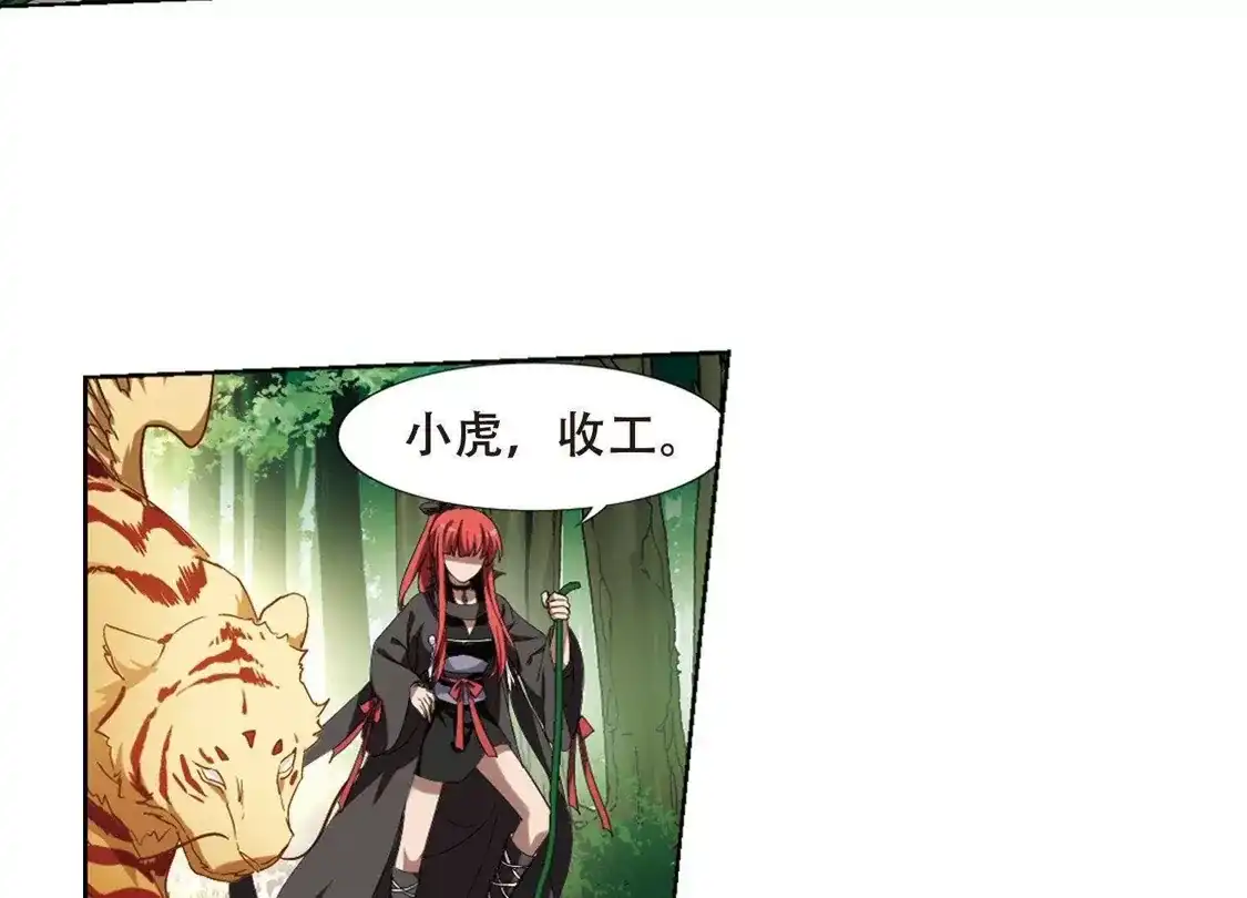 第293话五年之后2(1)-凤逆天下-飒飒动漫（第8张）