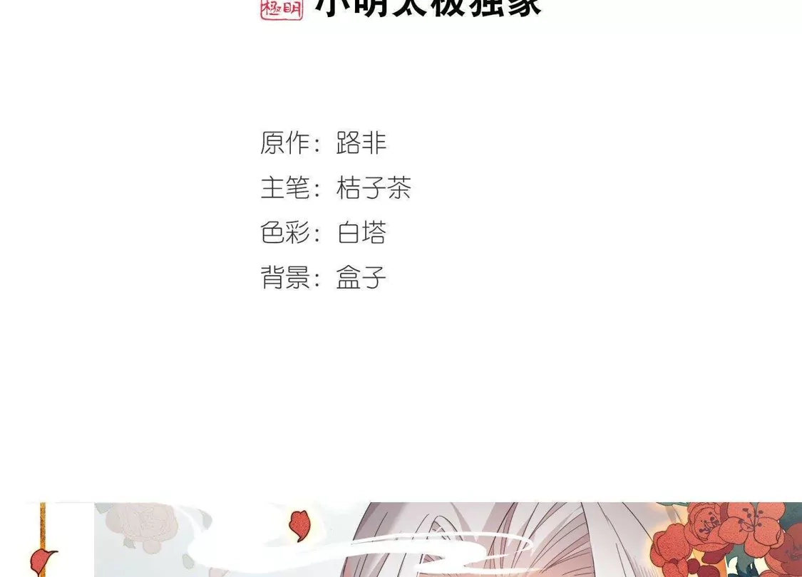 第293话五年之后2(1)-凤逆天下-飒飒动漫（第2张）