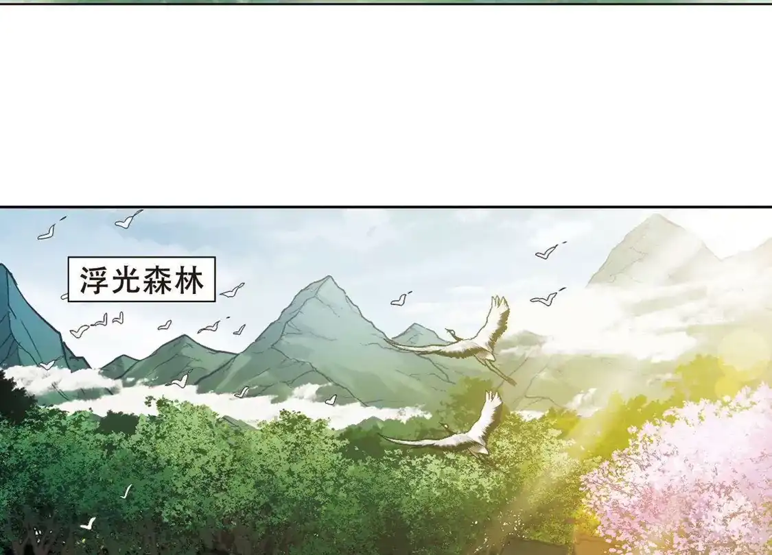 第293话五年之后2(1)-凤逆天下-飒飒动漫（第16张）
