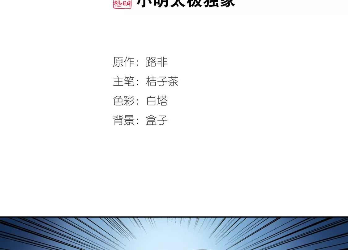 第294话五年之后2(2)-凤逆天下-飒飒动漫（第2张）