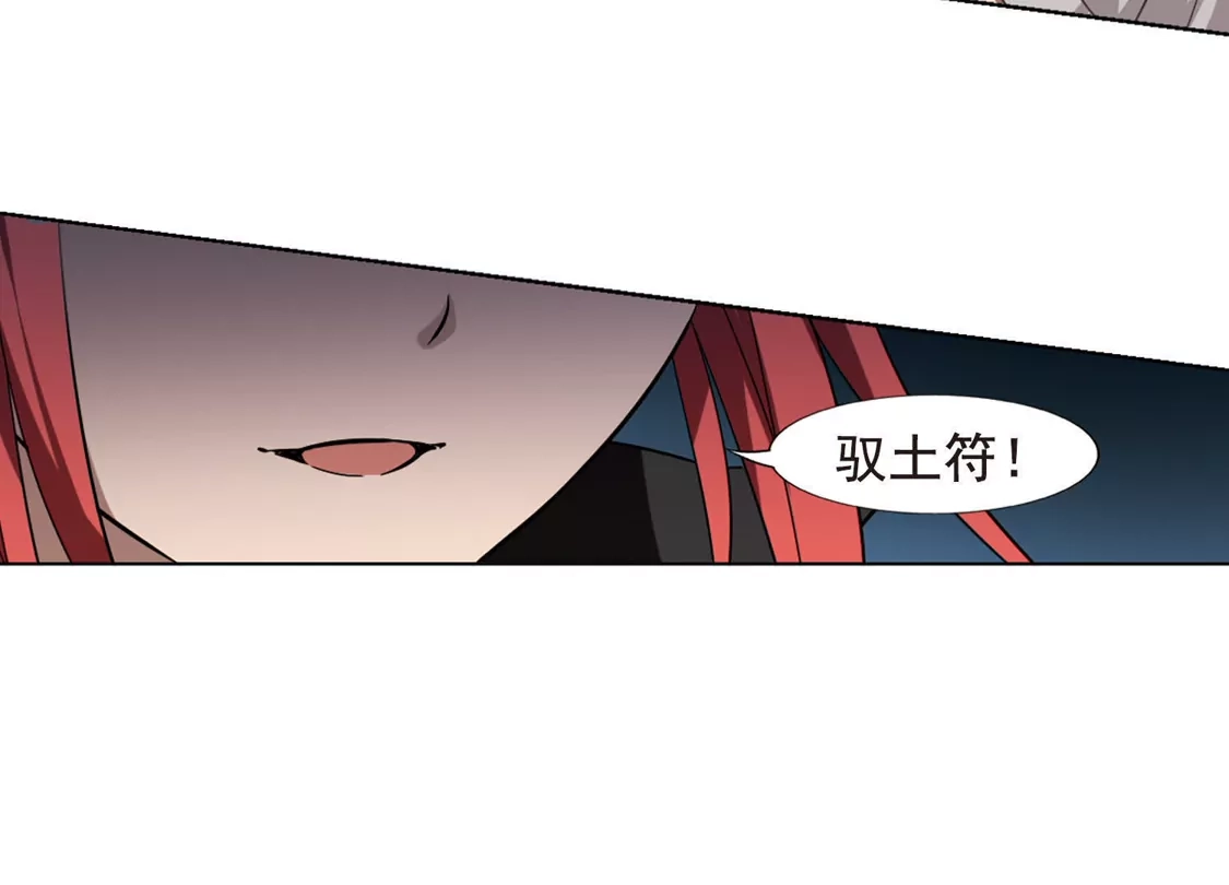 第294话五年之后2(2)-凤逆天下-飒飒动漫（第11张）
