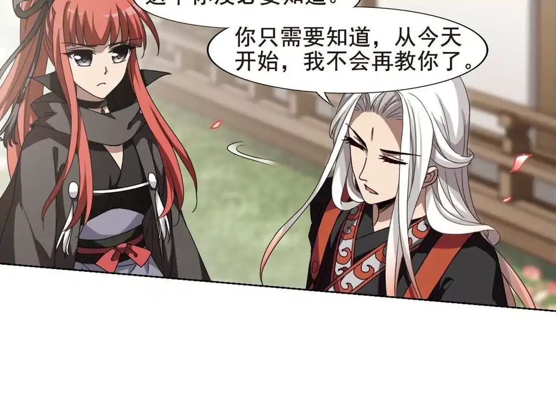 第295话五年之后3(1)-凤逆天下-飒飒动漫（第17张）
