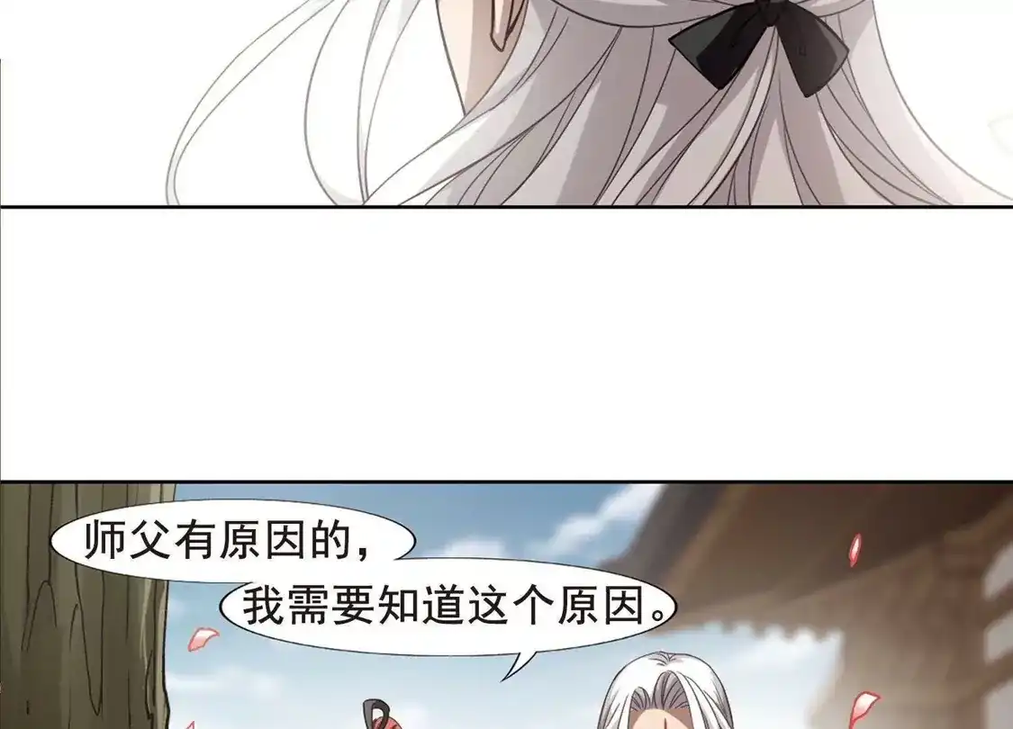 第295话五年之后3(1)-凤逆天下-飒飒动漫（第23张）