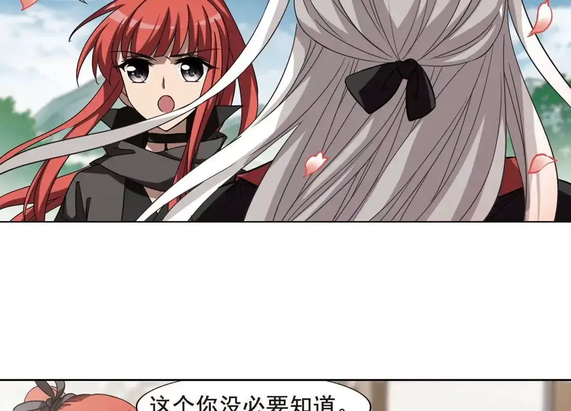 第295话五年之后3(1)-凤逆天下-飒飒动漫（第16张）