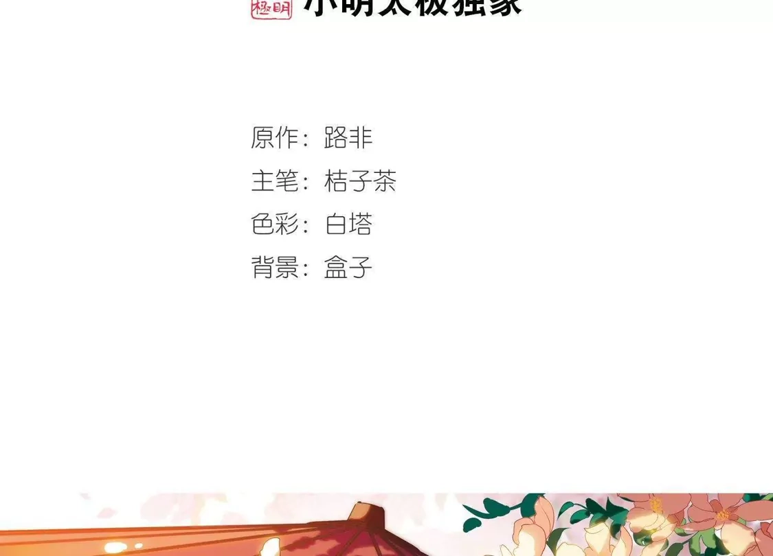 第295话五年之后3(1)-凤逆天下-飒飒动漫（第2张）