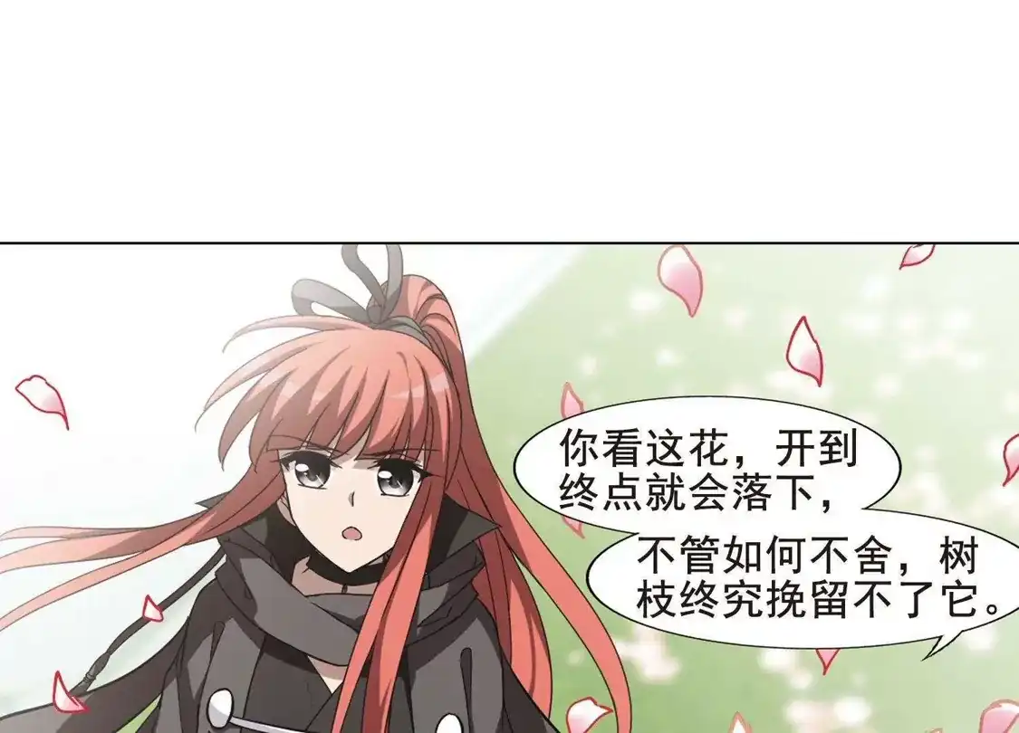 第295话五年之后3(1)-凤逆天下-飒飒动漫（第29张）
