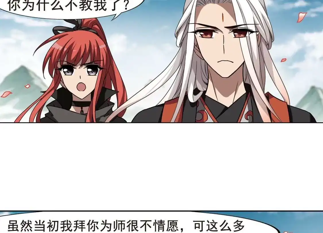第295话五年之后3(1)-凤逆天下-飒飒动漫（第20张）