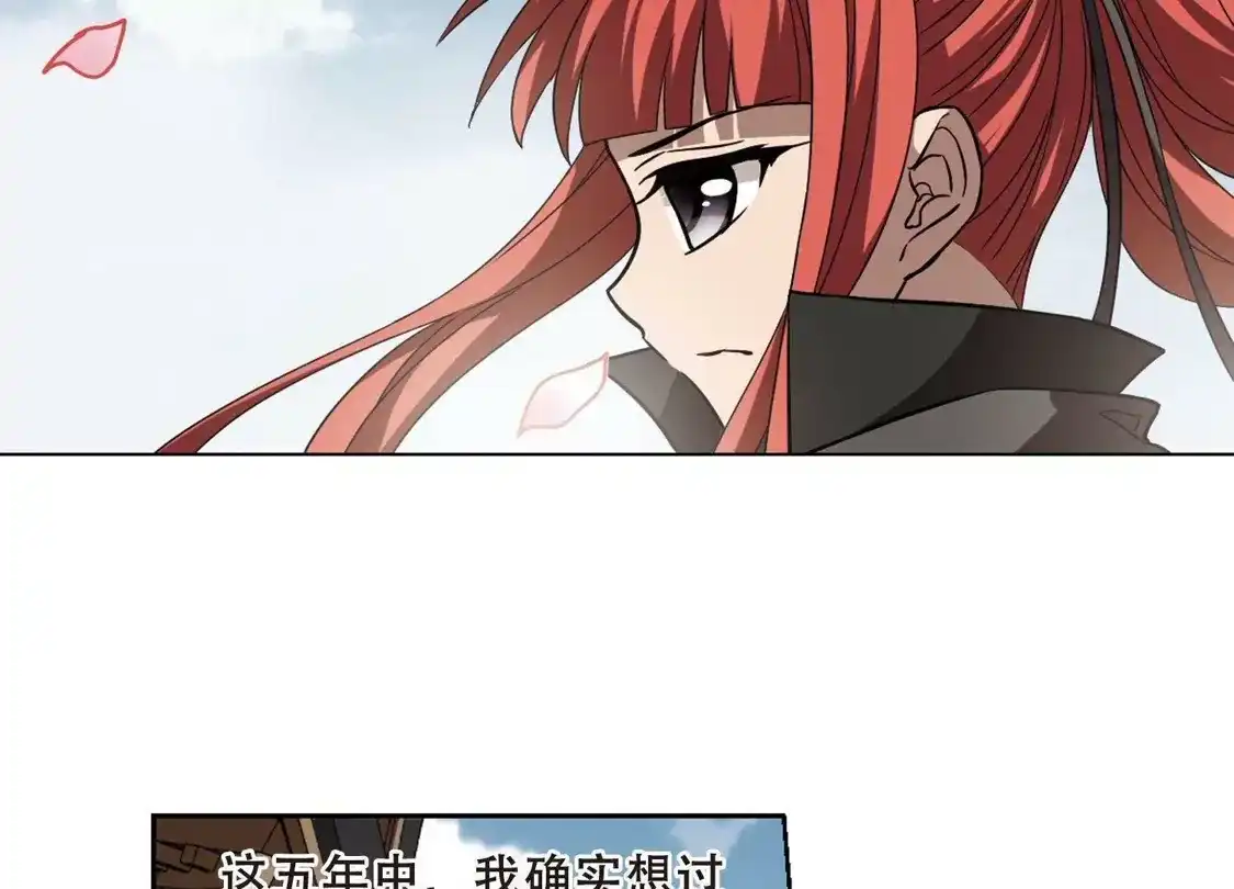 第296话五年之后3(2)-凤逆天下-飒飒动漫（第17张）