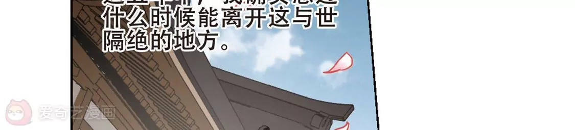 第296话五年之后3(2)-凤逆天下-飒飒动漫（第18张）