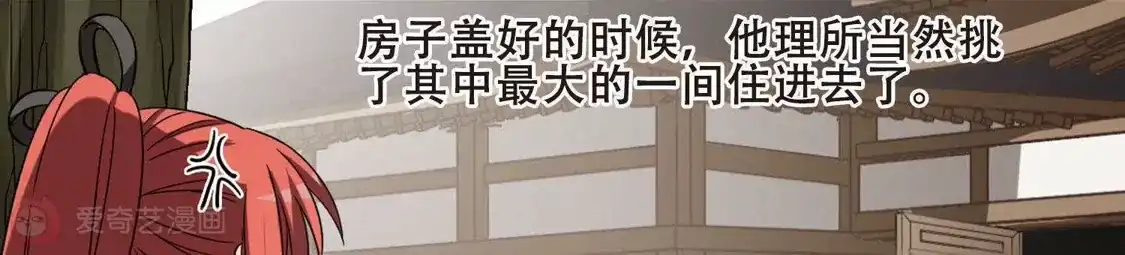 第296话五年之后3(2)-凤逆天下-飒飒动漫（第24张）