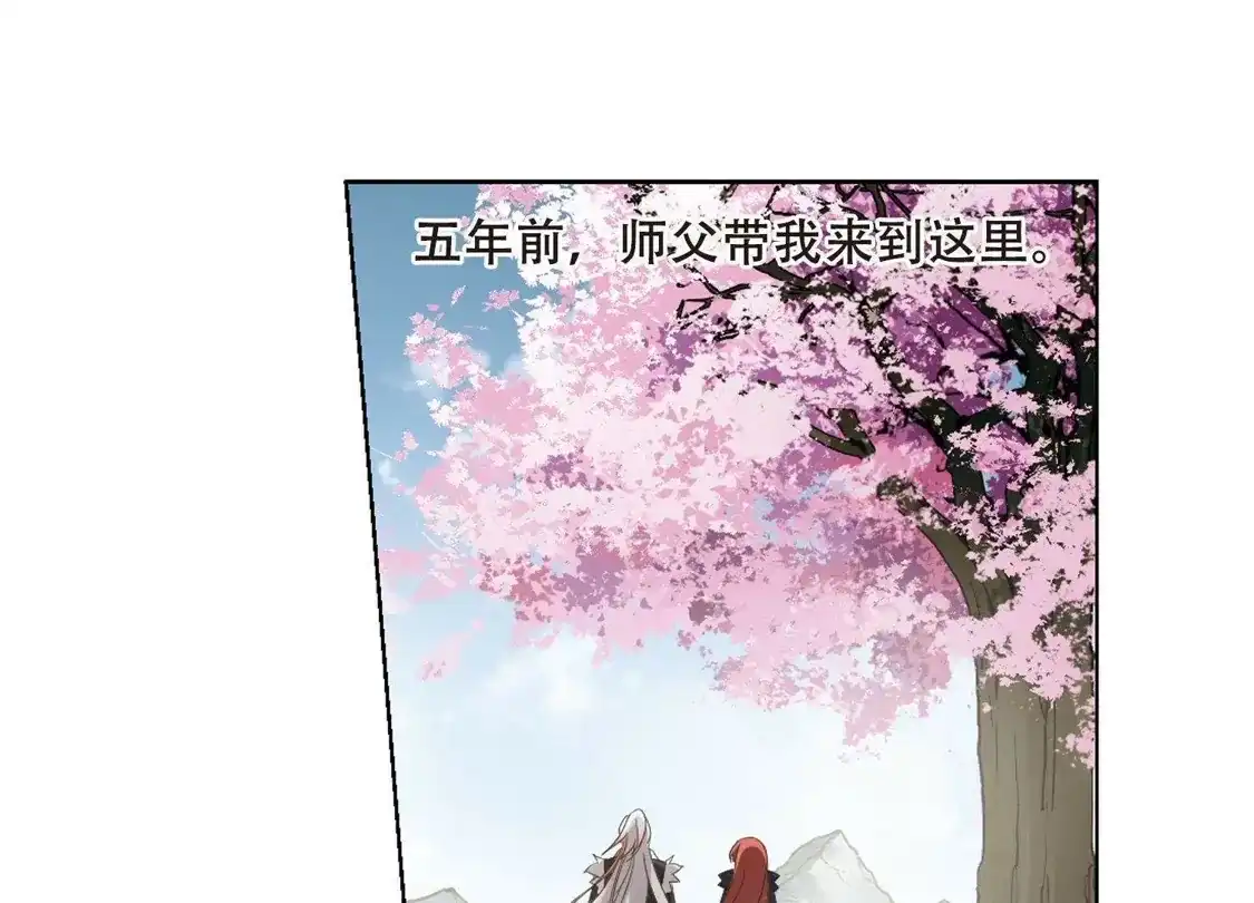 第296话五年之后3(2)-凤逆天下-飒飒动漫（第20张）