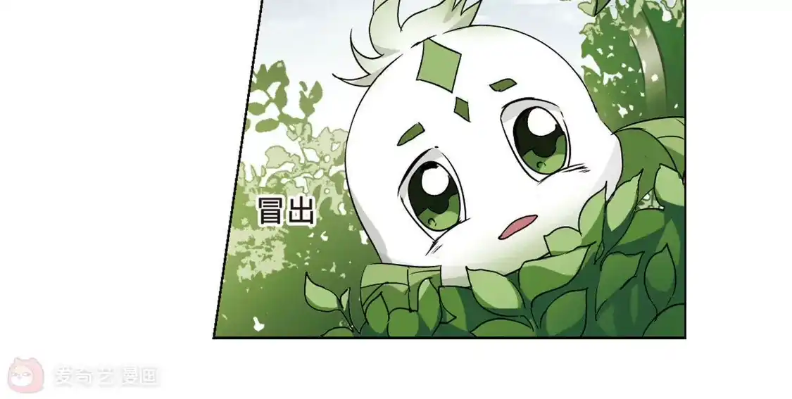 第297话五年之后4(1)-凤逆天下-飒飒动漫（第30张）