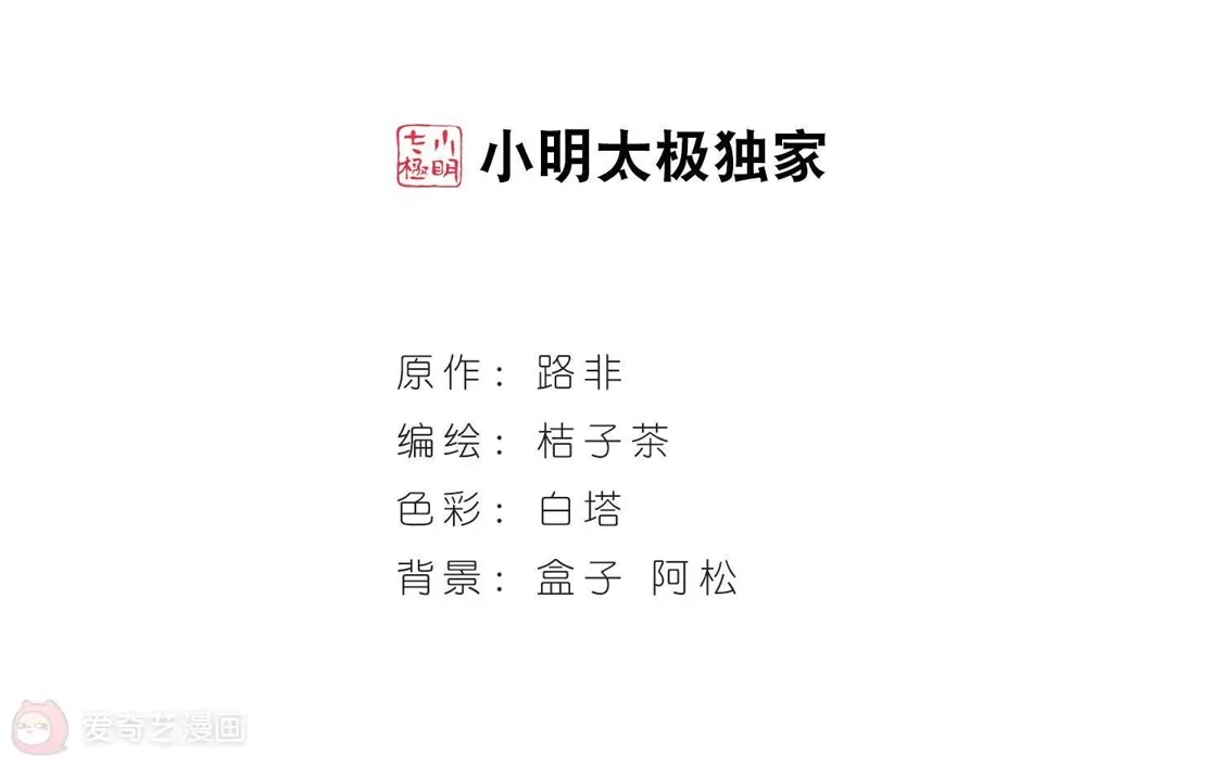 第297话五年之后4(1)-凤逆天下-飒飒动漫（第2张）
