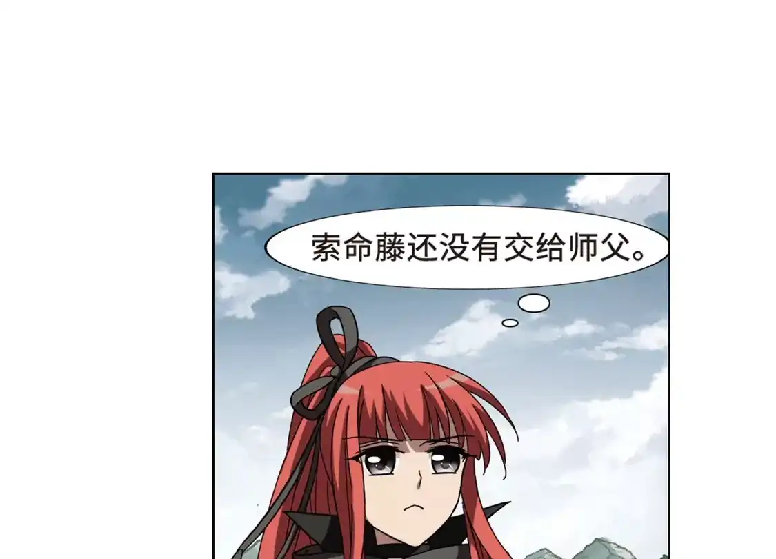 第297话五年之后4(1)-凤逆天下-飒飒动漫（第21张）