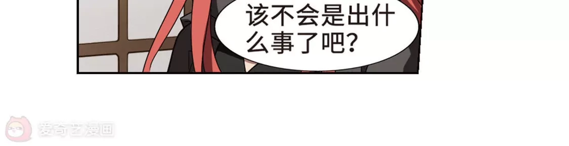 第298话五年之后4(2)-凤逆天下-飒飒动漫（第20张）