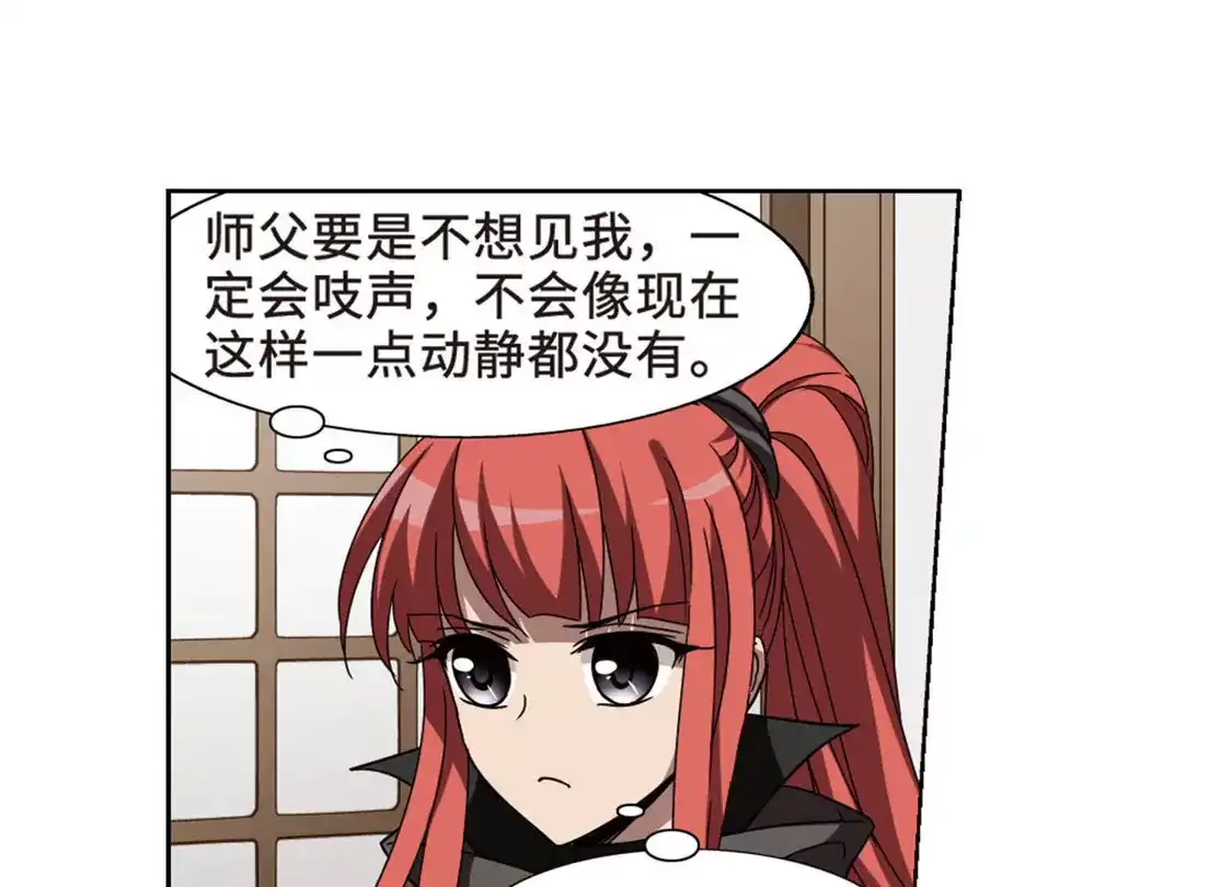 第298话五年之后4(2)-凤逆天下-飒飒动漫（第19张）