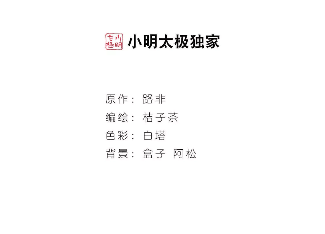 第298话五年之后4(2)-凤逆天下-飒飒动漫（第2张）