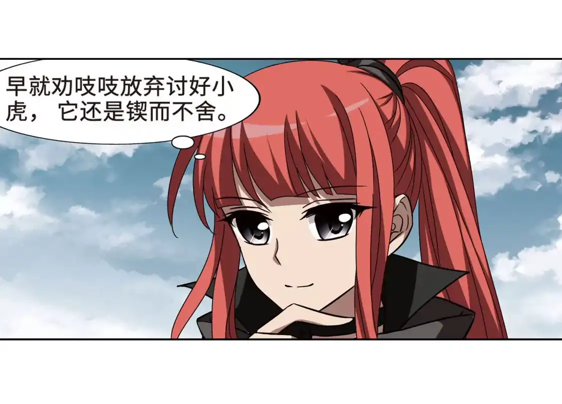 第298话五年之后4(2)-凤逆天下-飒飒动漫（第9张）