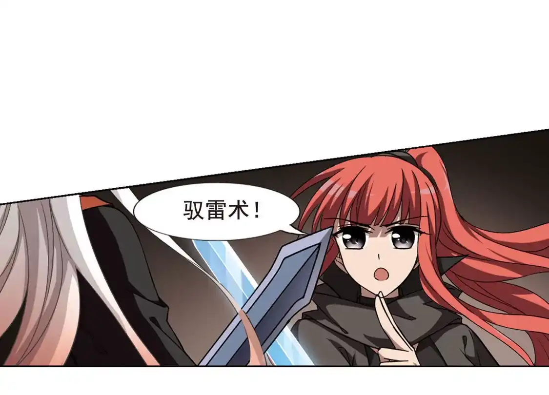第299话1五年之后5-凤逆天下-飒飒动漫（第17张）