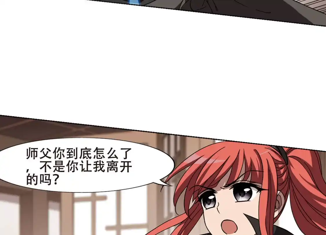 第299话1五年之后5-凤逆天下-飒飒动漫（第24张）