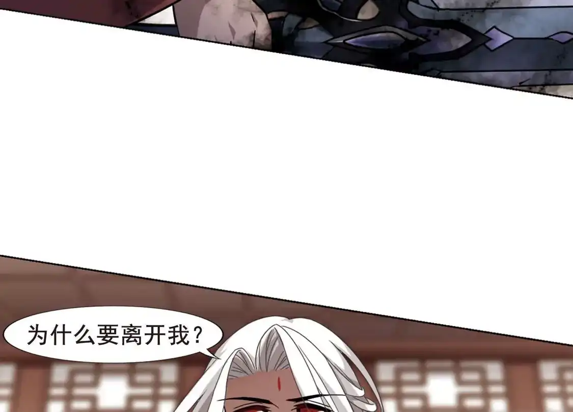 第299话1五年之后5-凤逆天下-飒飒动漫（第7张）