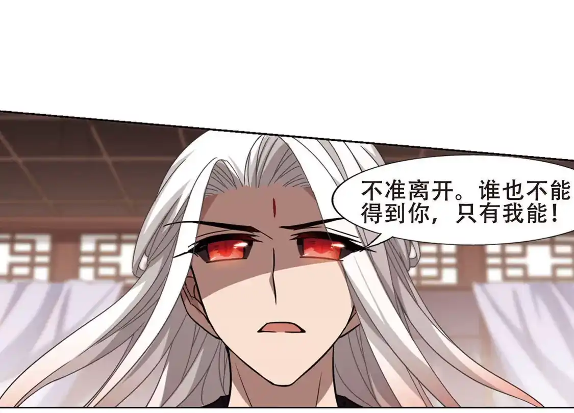 第299话1五年之后5-凤逆天下-飒飒动漫（第26张）