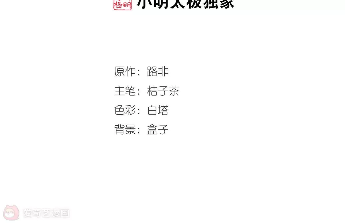 第299话1五年之后5-凤逆天下-飒飒动漫（第2张）