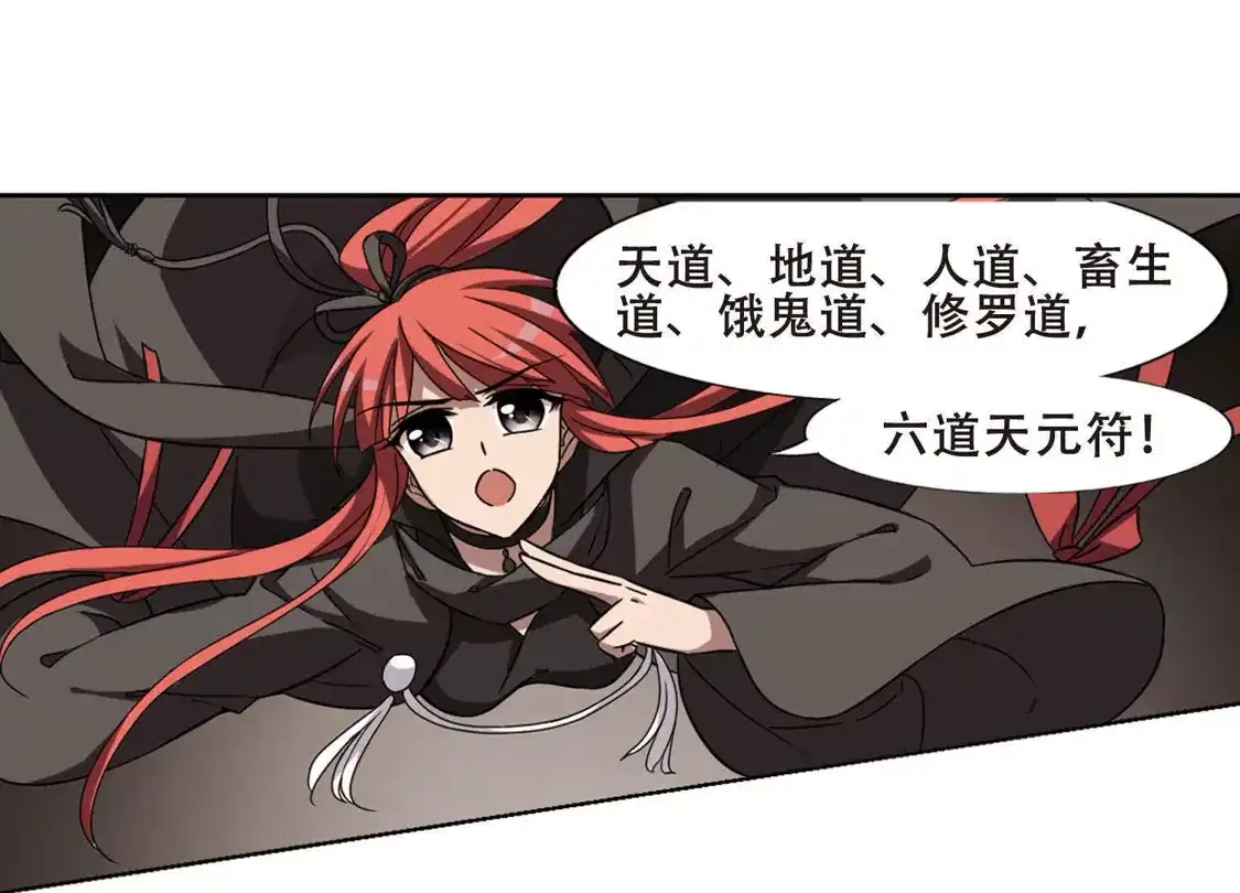 第299话1五年之后5-凤逆天下-飒飒动漫（第36张）